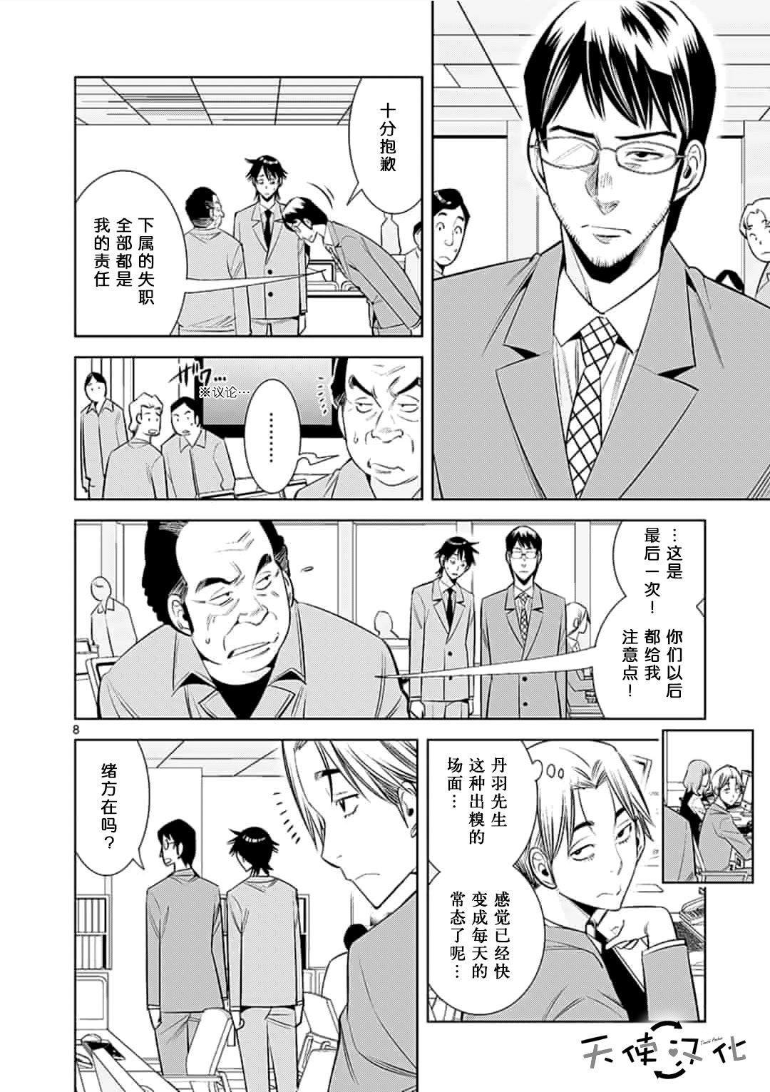第37话
