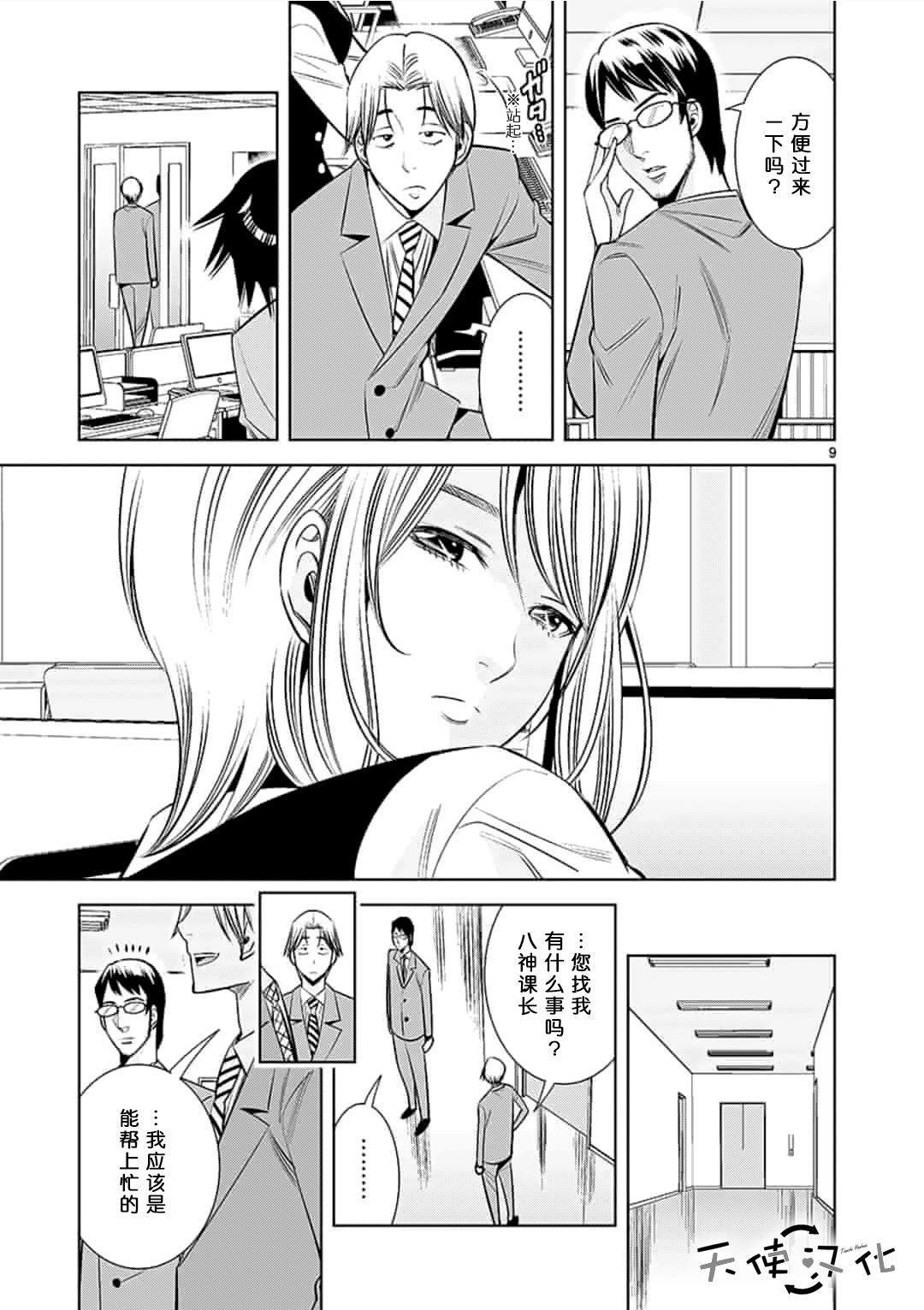 第37话
