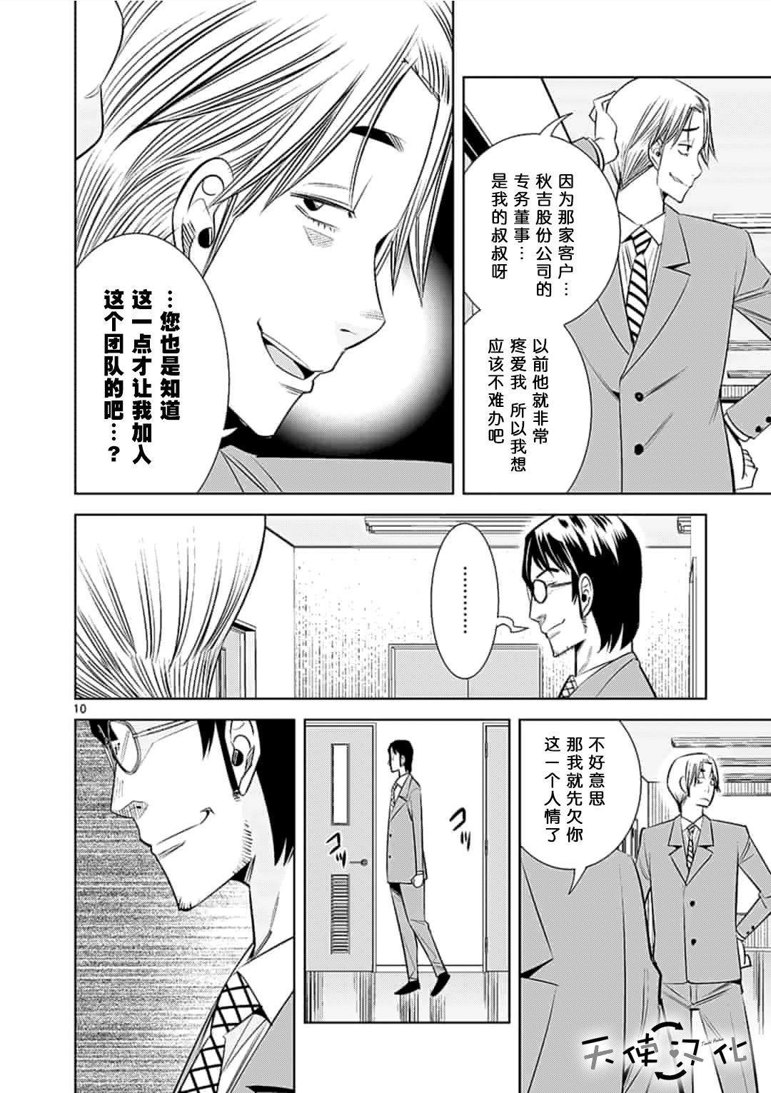 第37话