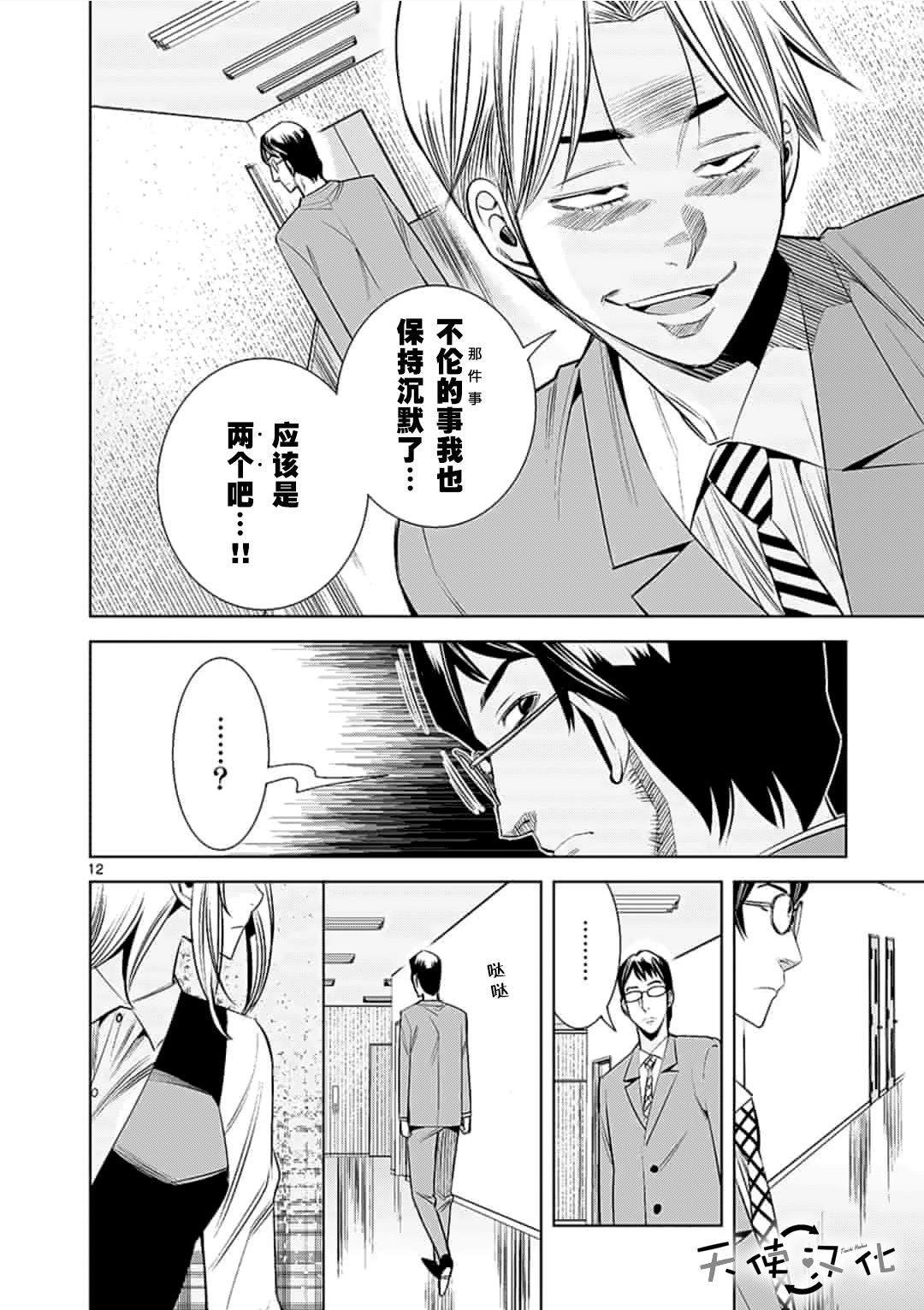 第37话