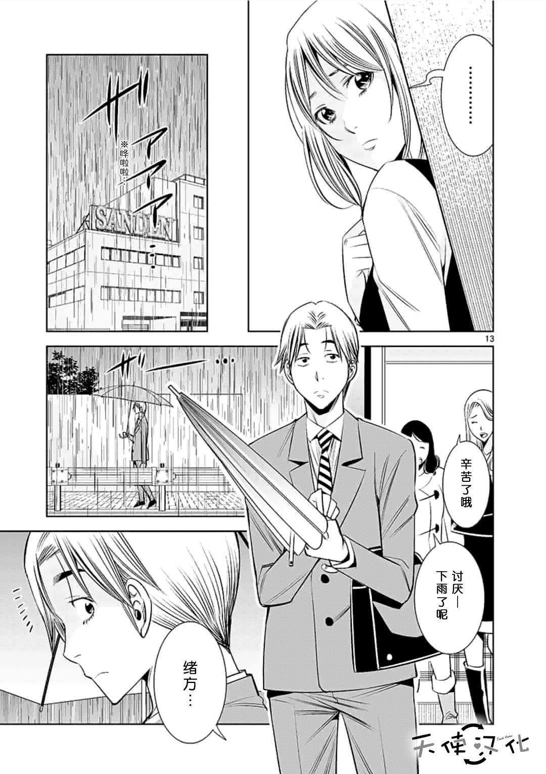 第37话