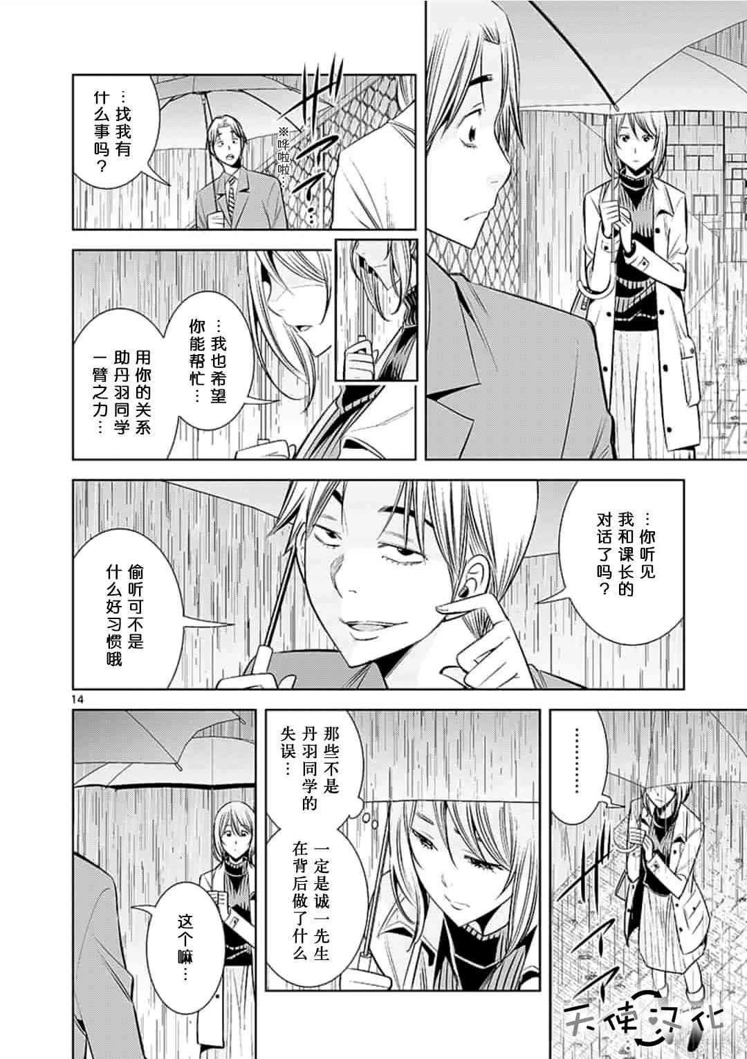 第37话