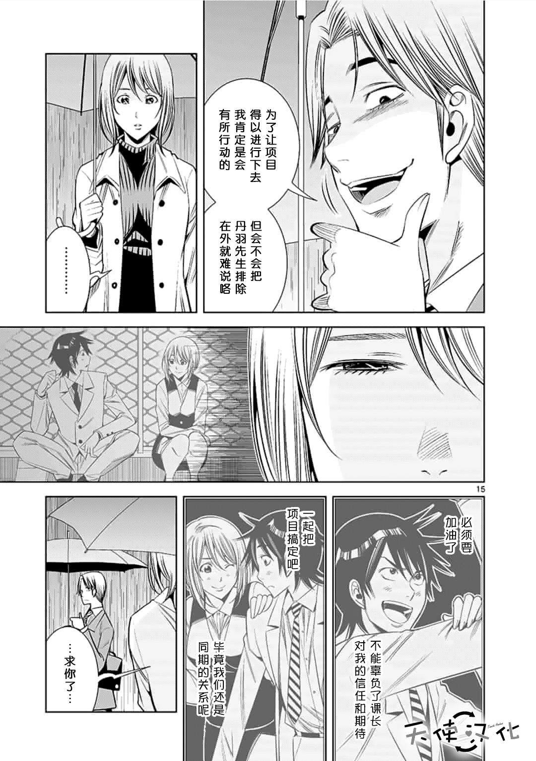 第37话