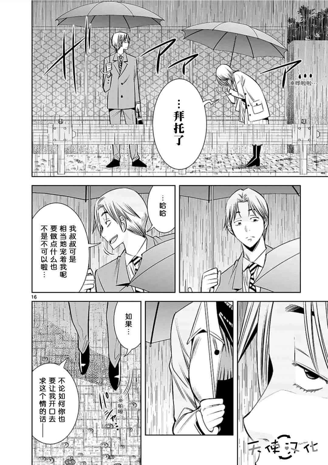 第37话