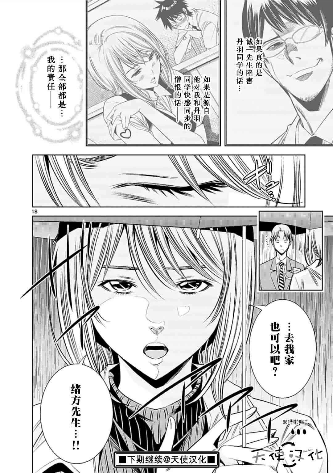 第37话