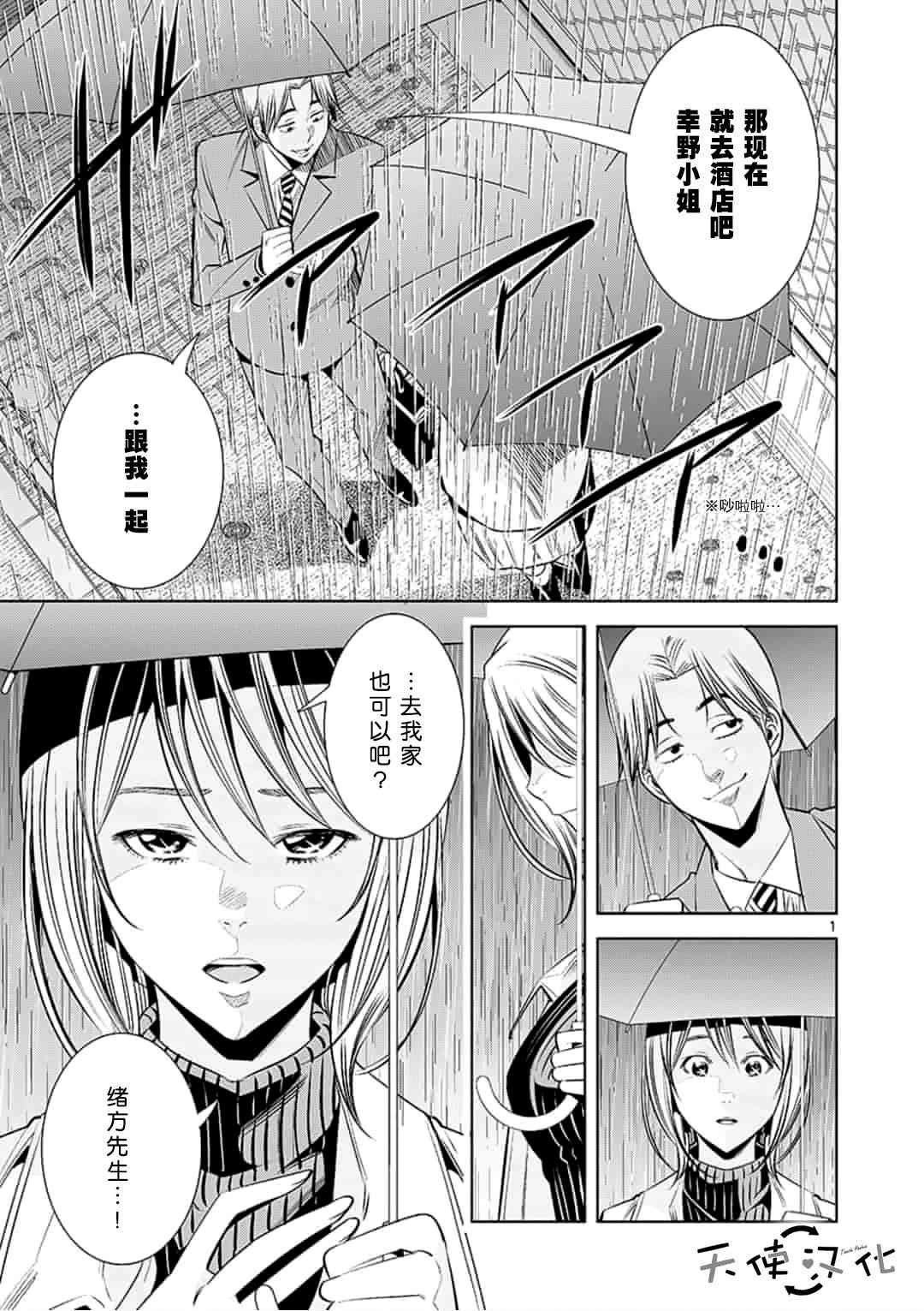 第38话
