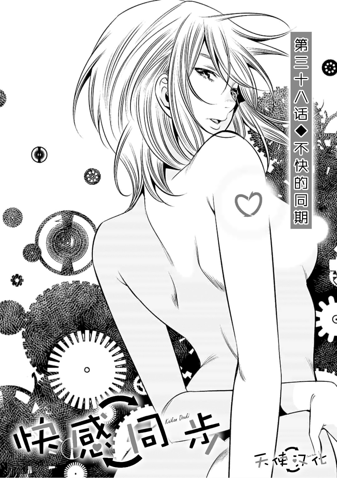 第38话
