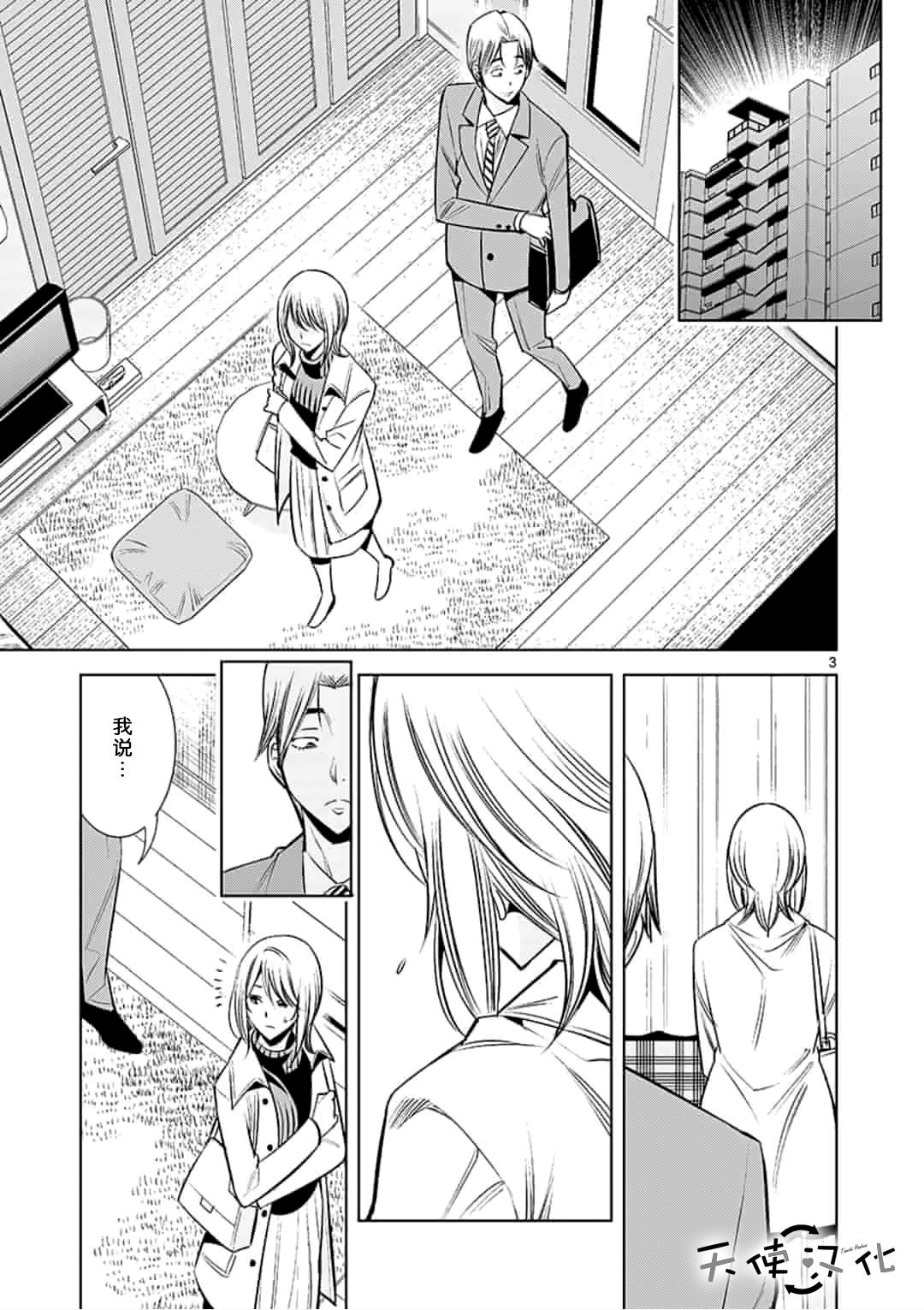 第38话