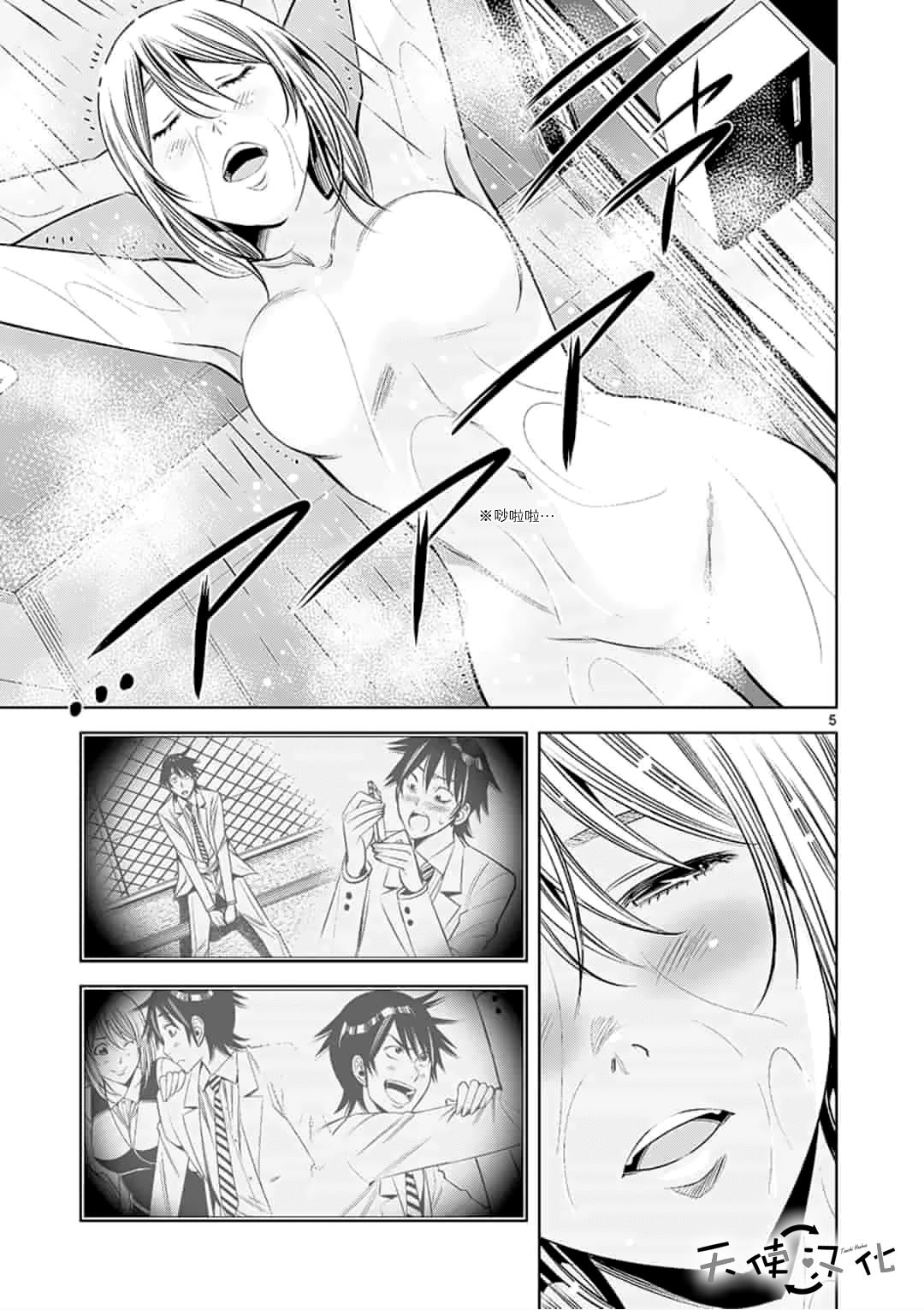 第38话