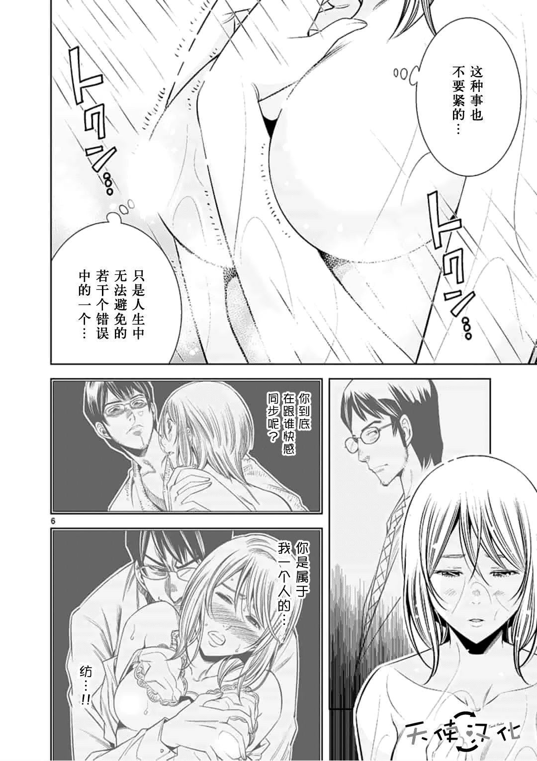 第38话