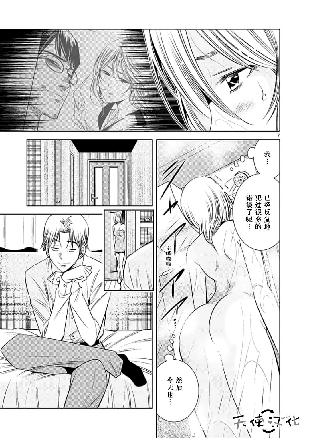 第38话