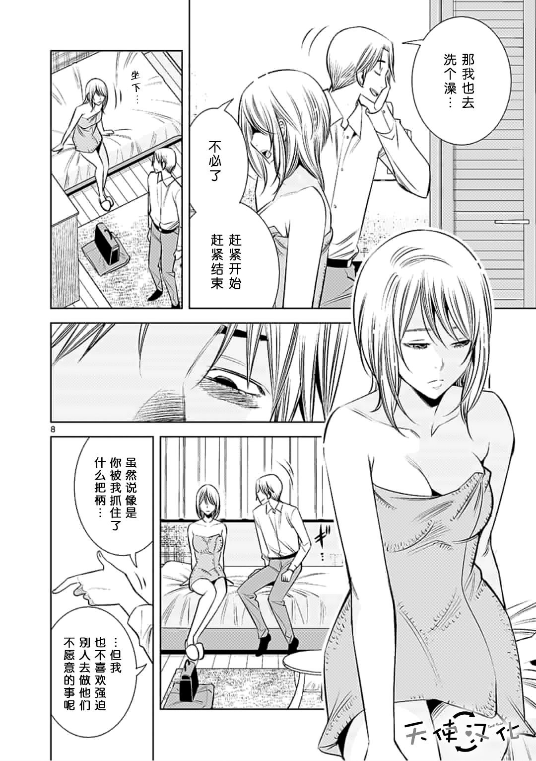 第38话