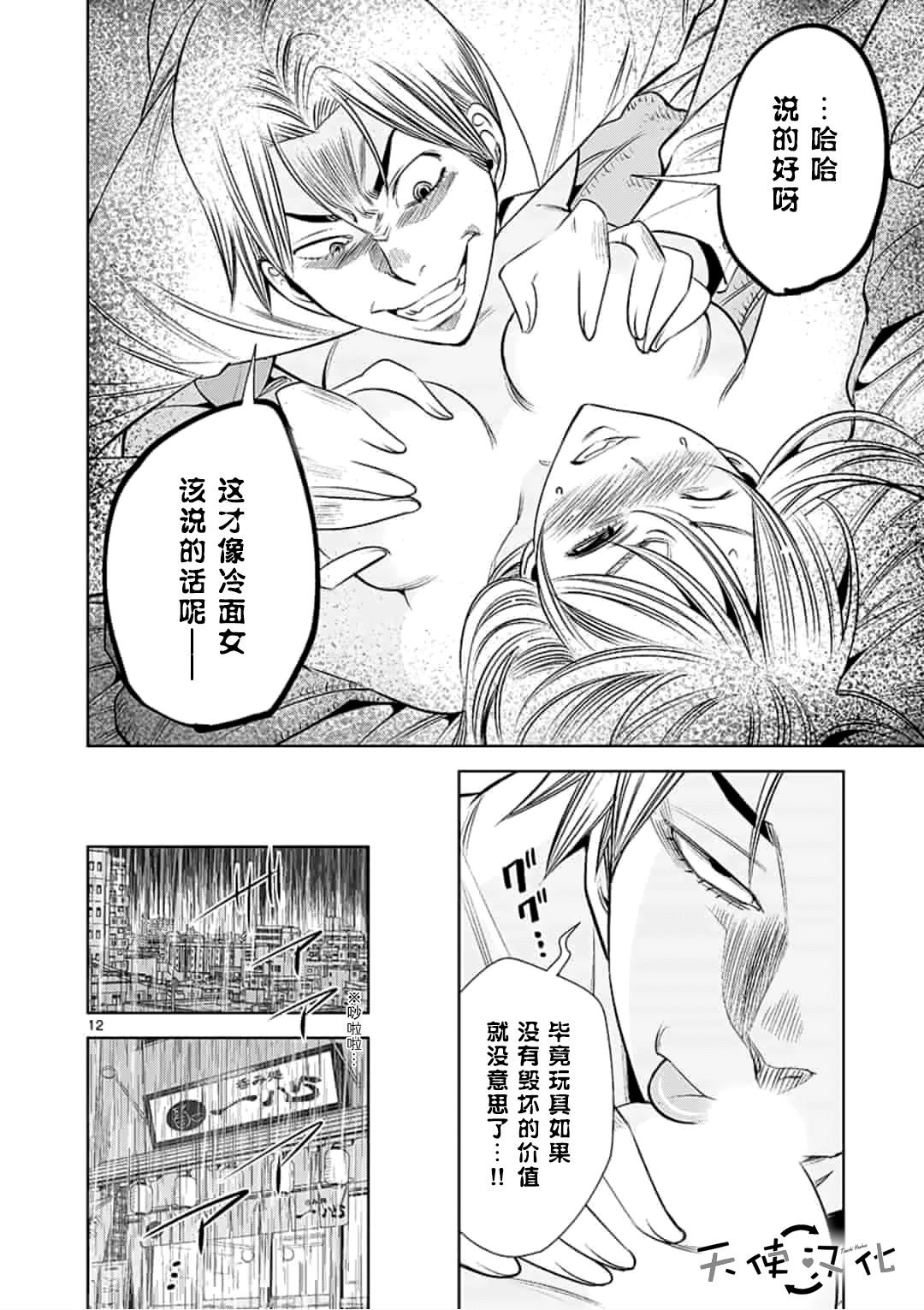 第38话