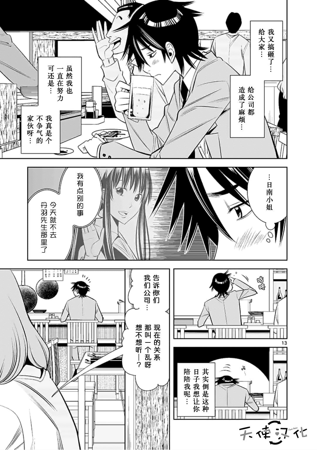 第38话