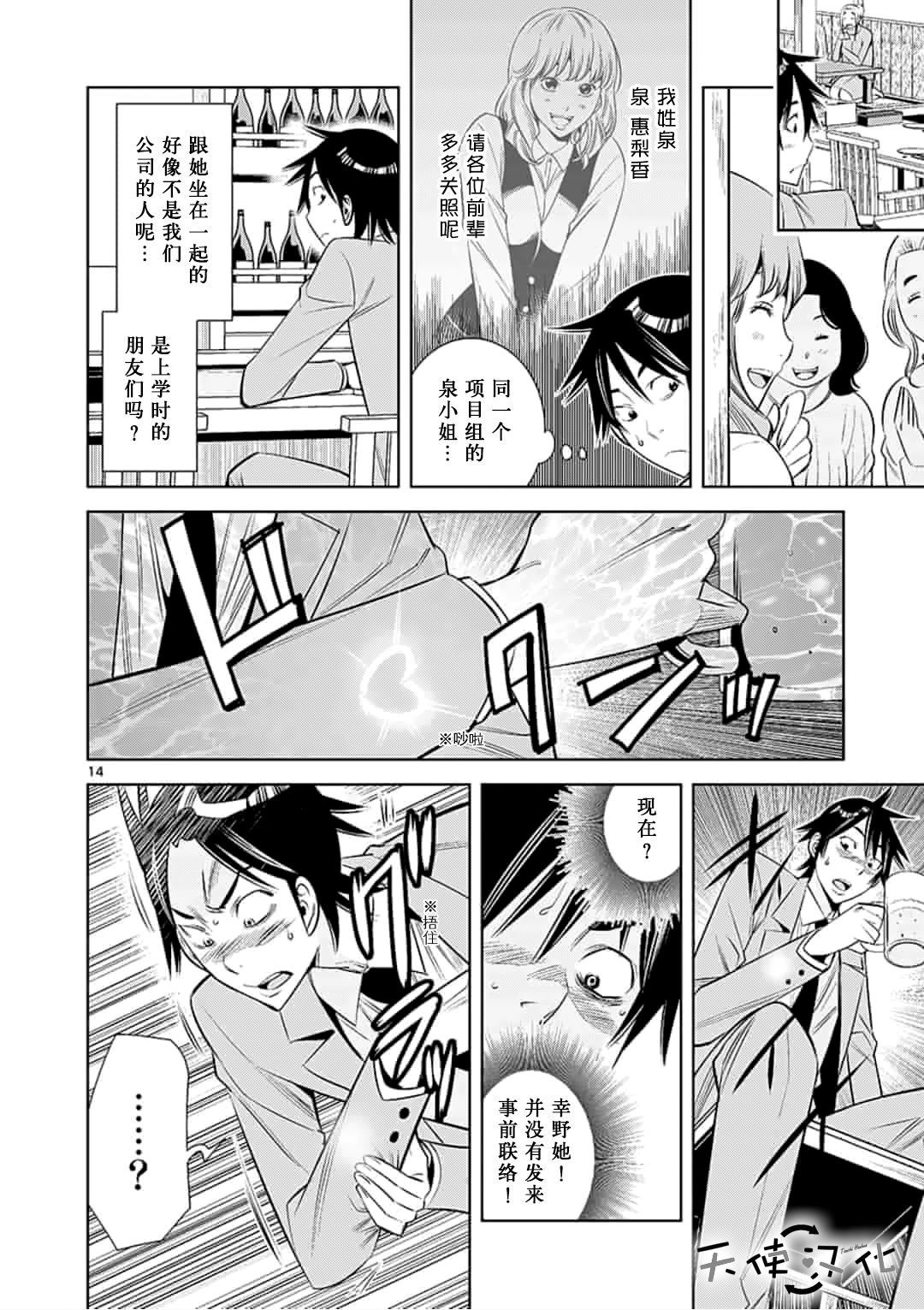 第38话