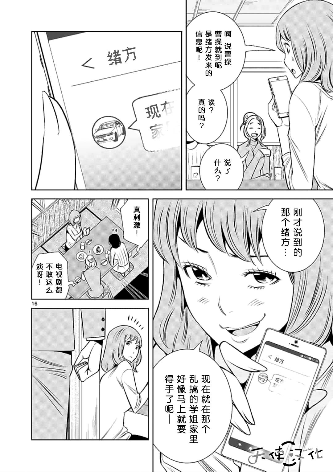 第38话