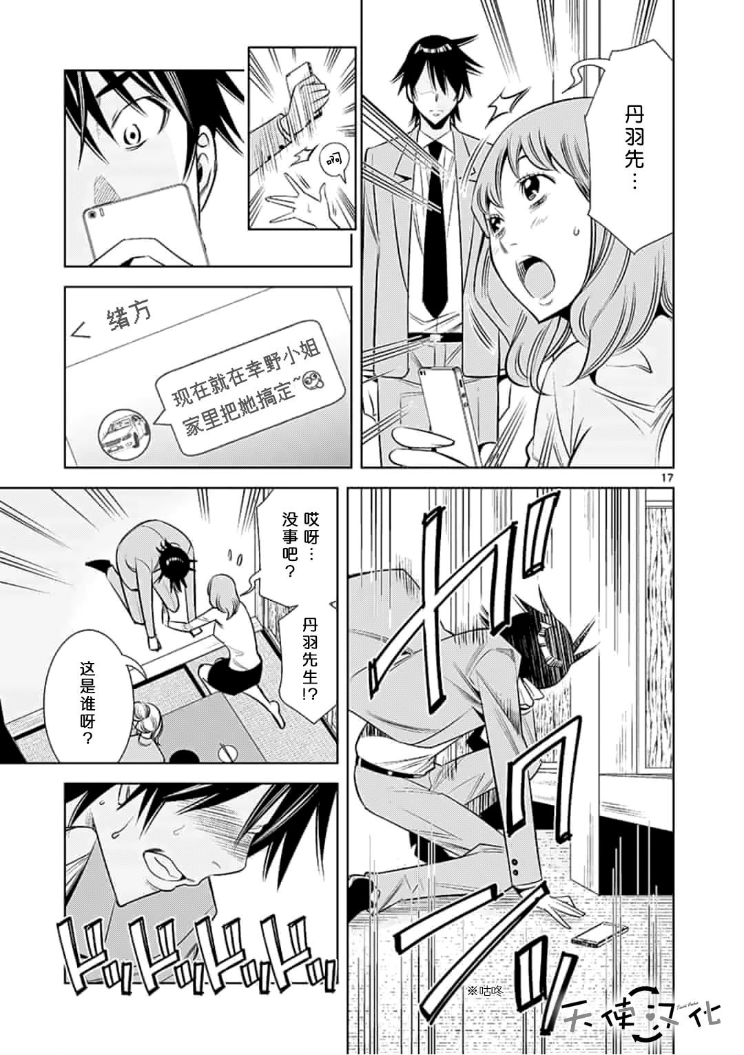 第38话