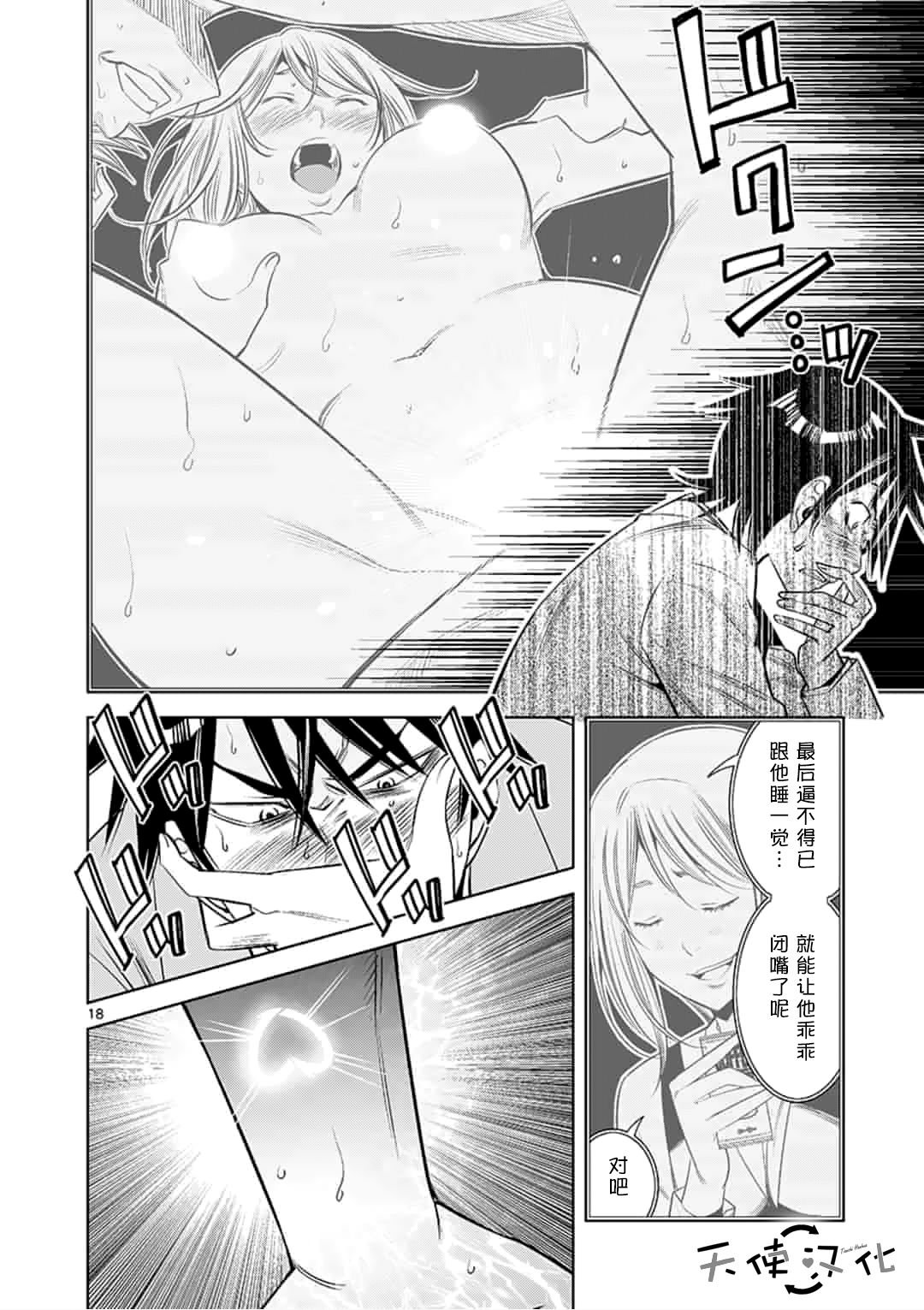 第38话