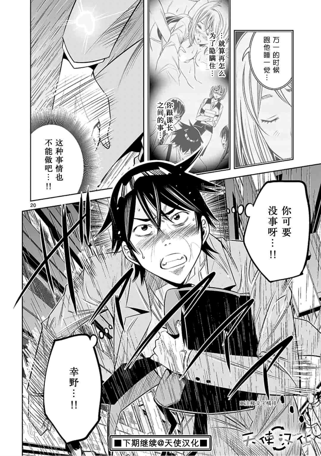 第38话