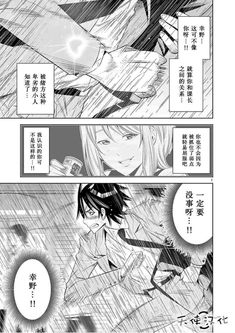 第39话