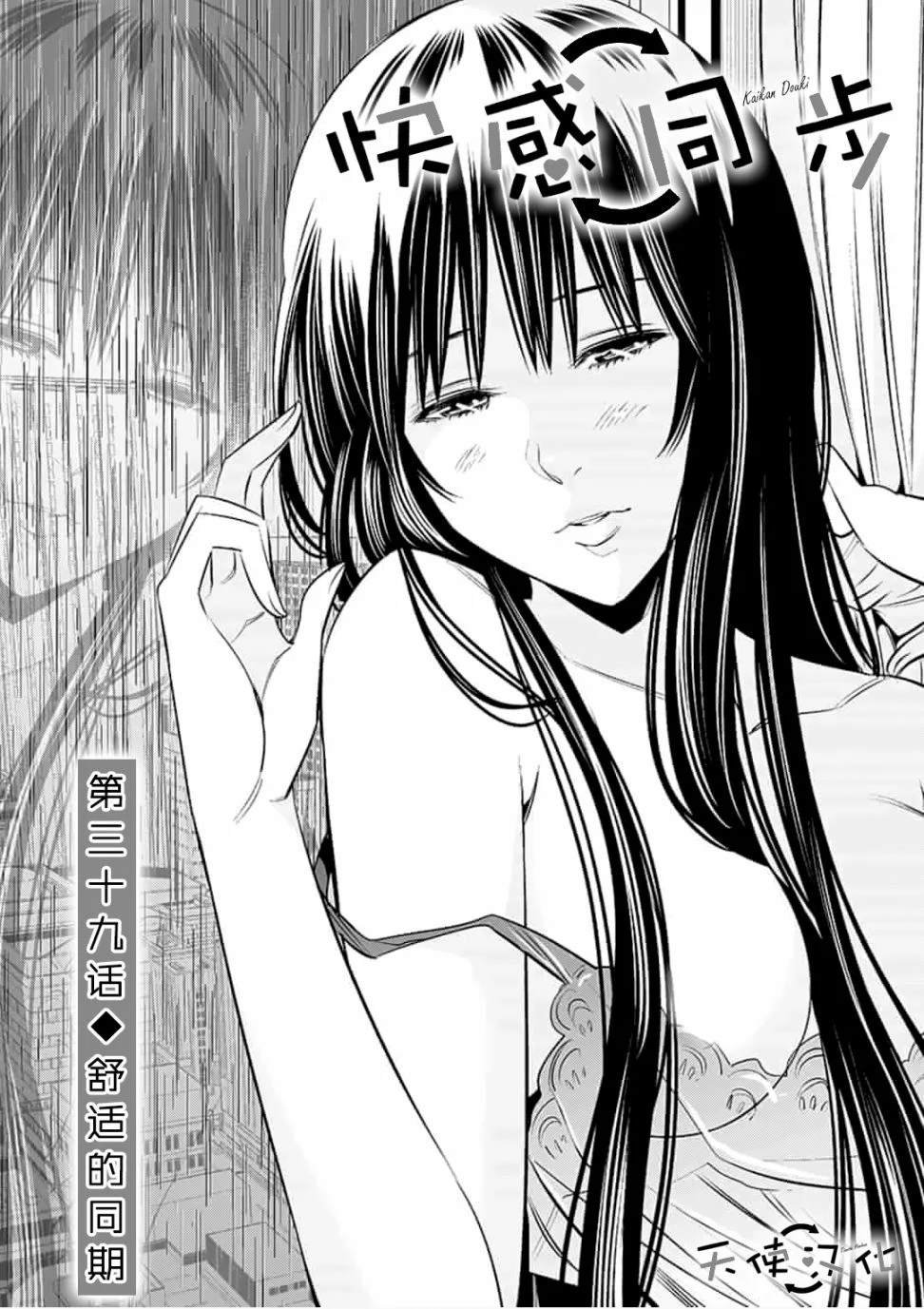 第39话