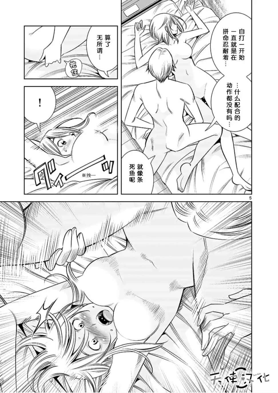 第39话