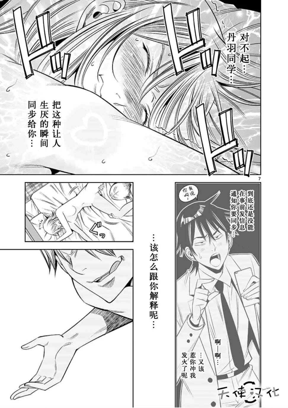 第39话