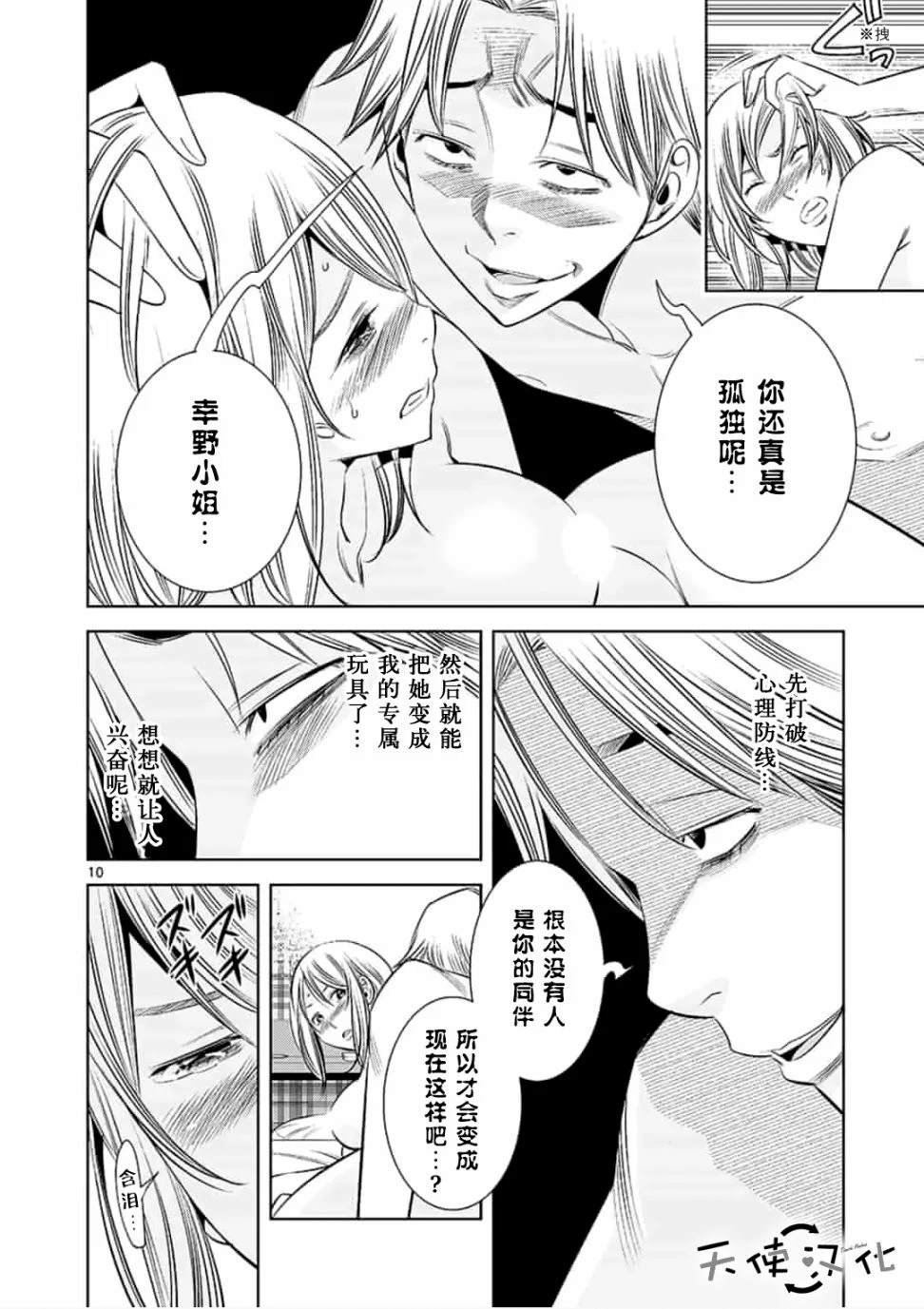 第39话
