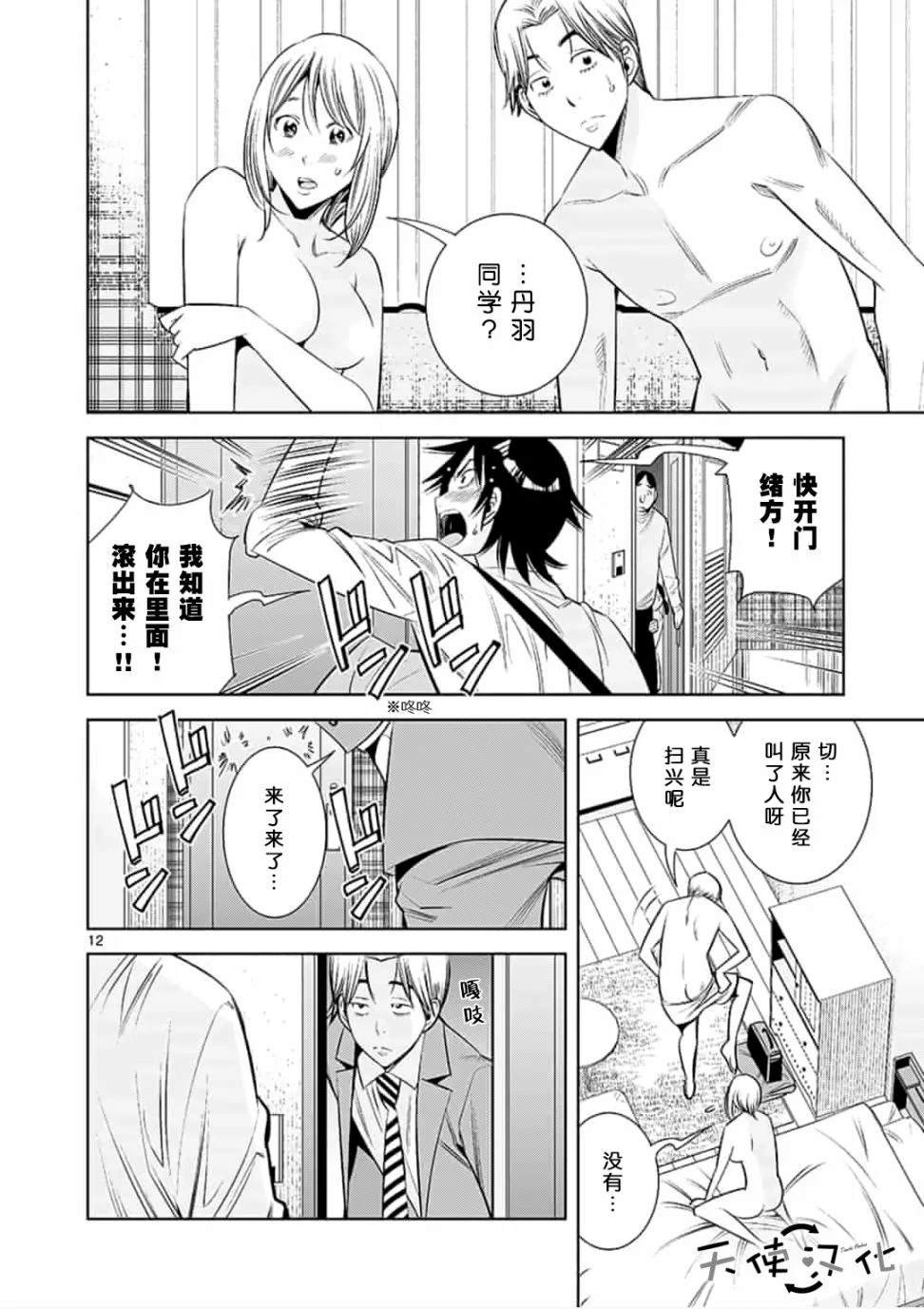 第39话
