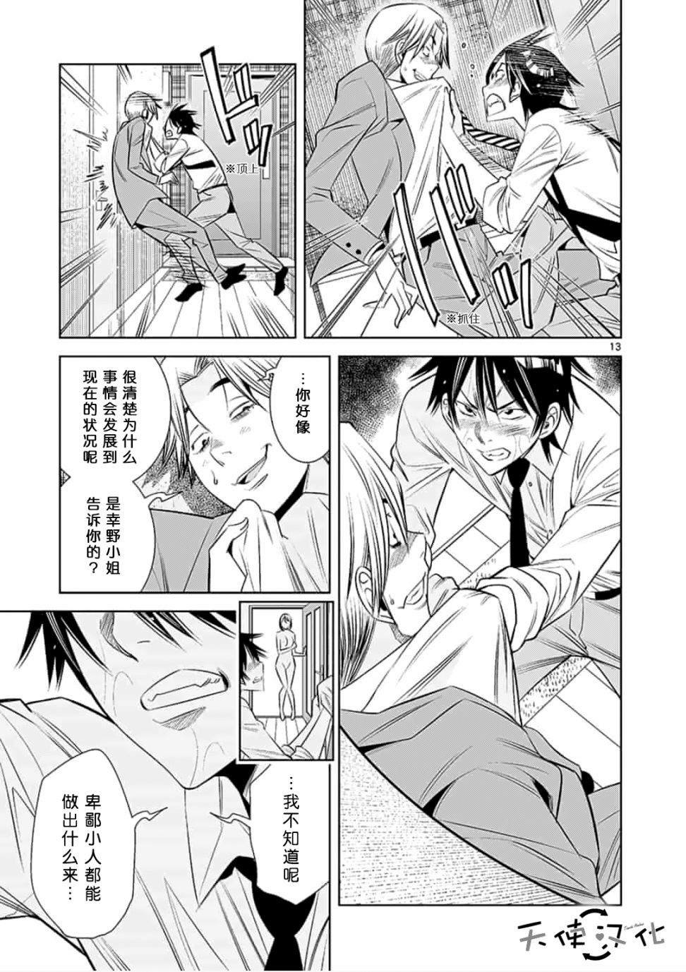 第39话