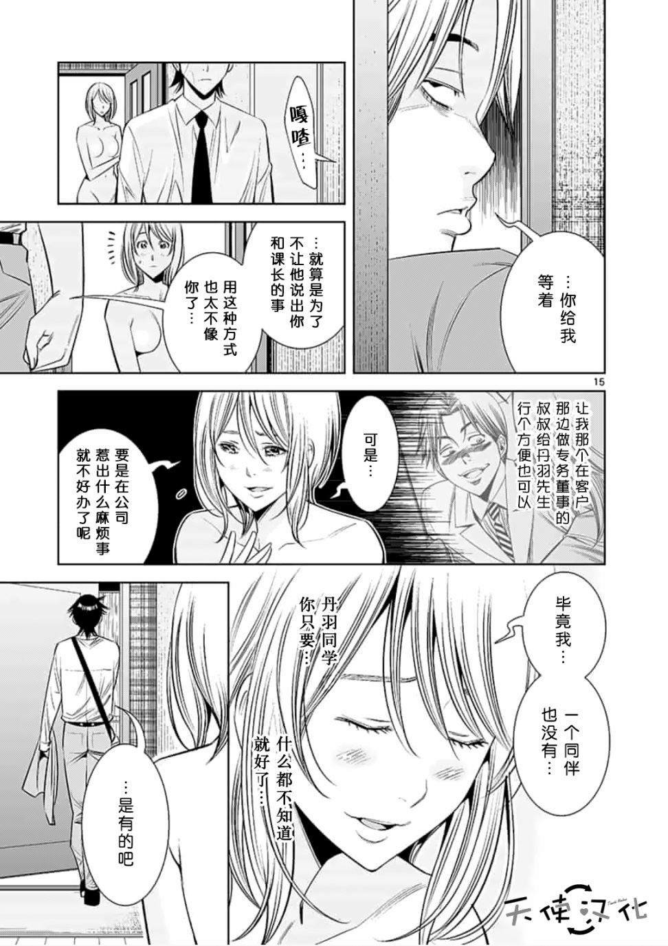 第39话