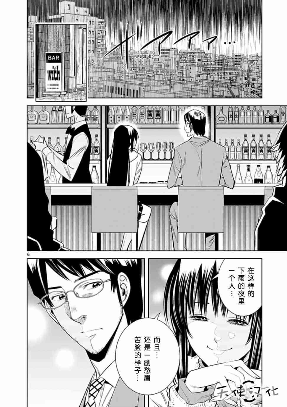 第40话