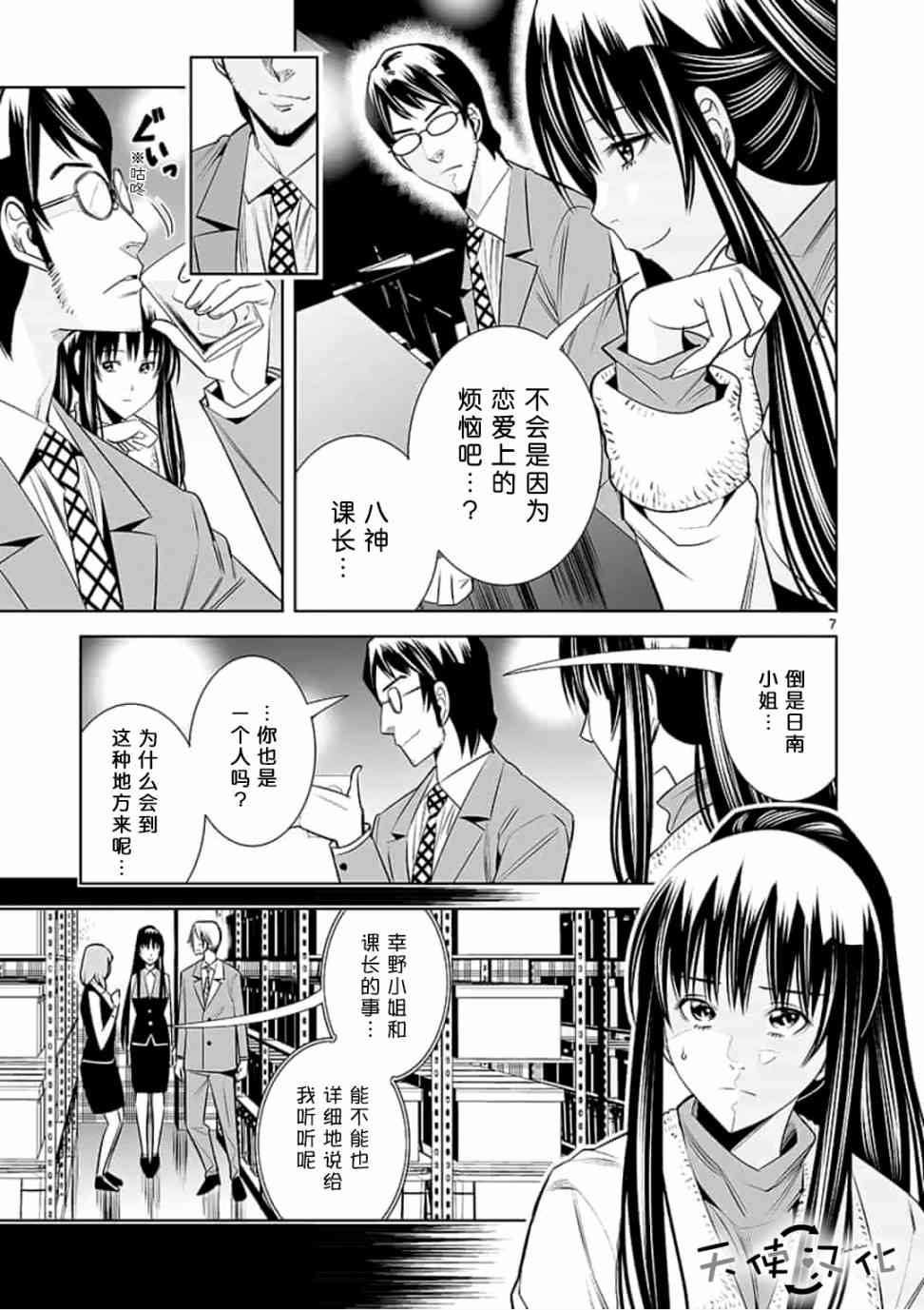 第40话