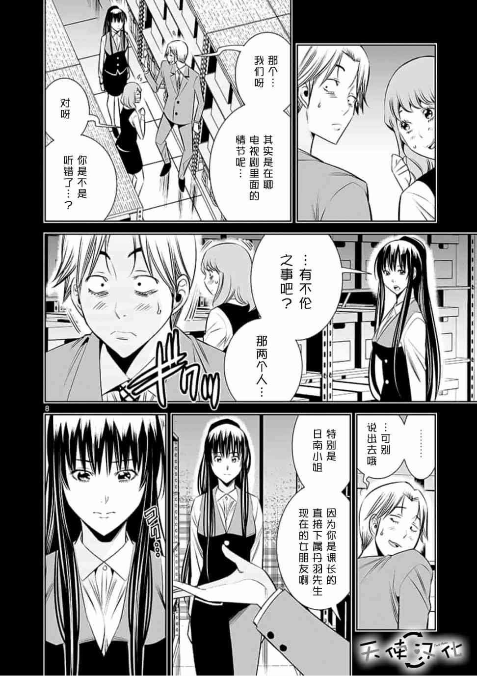 第40话