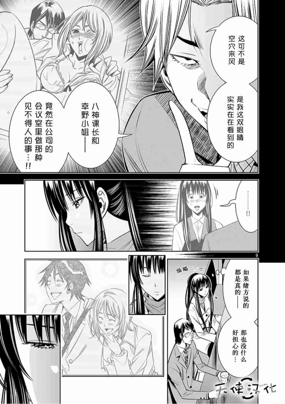 第40话