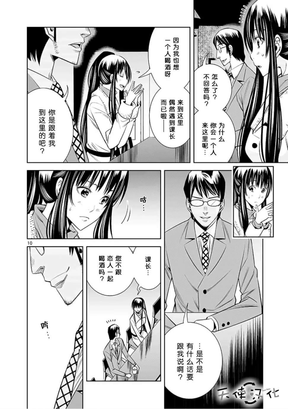 第40话