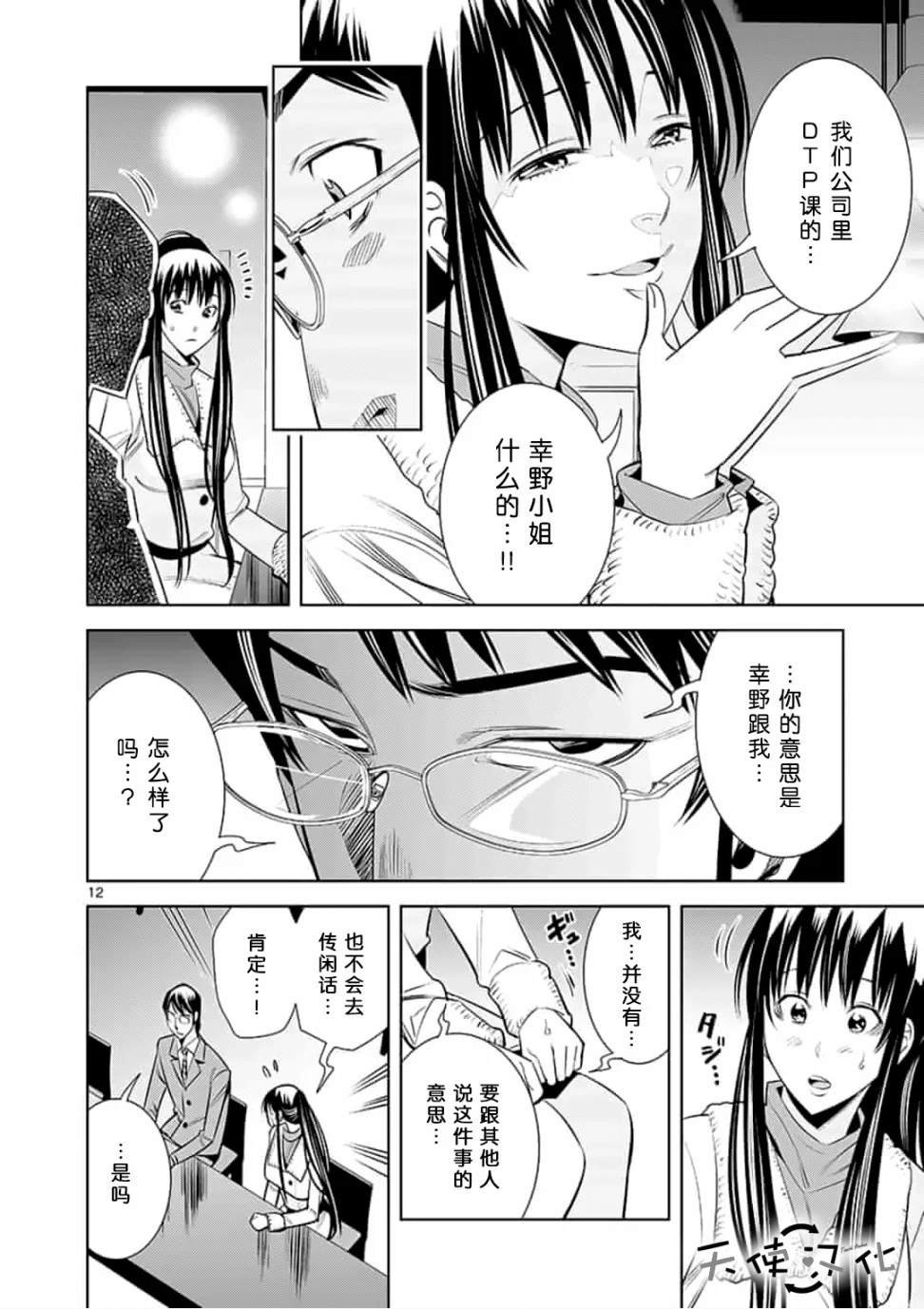 第40话