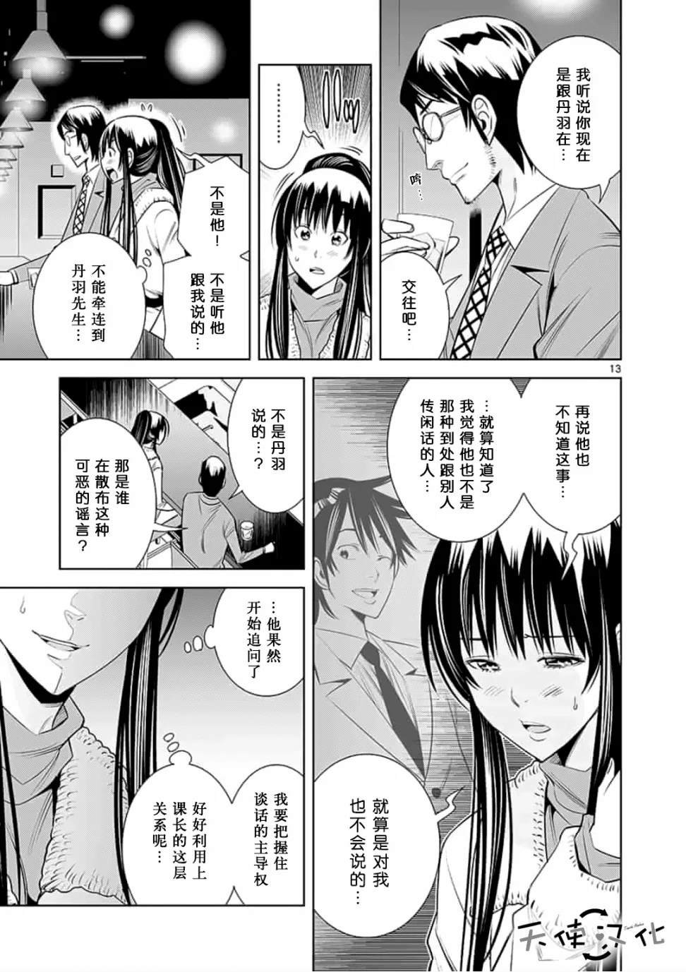 第40话