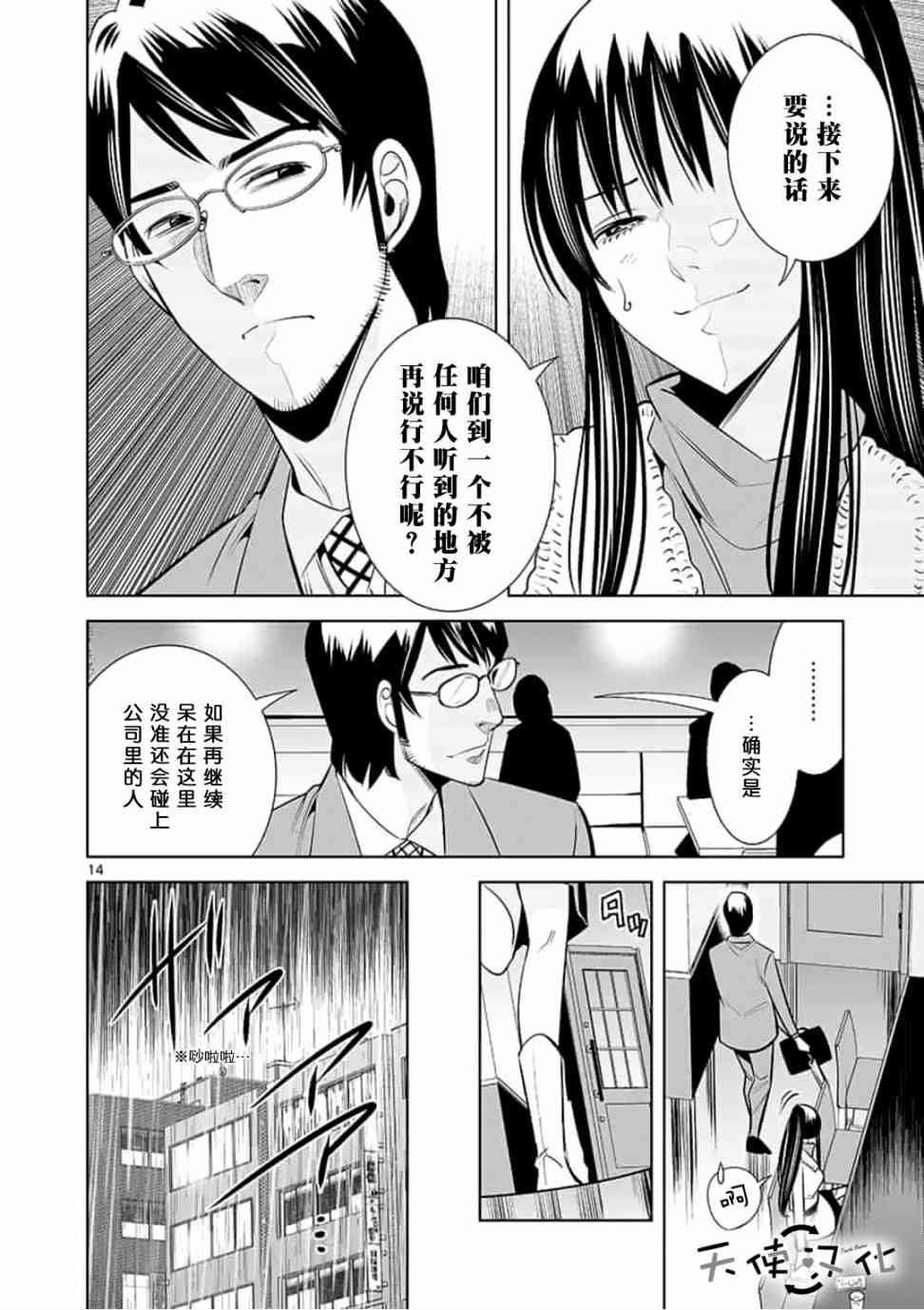 第40话