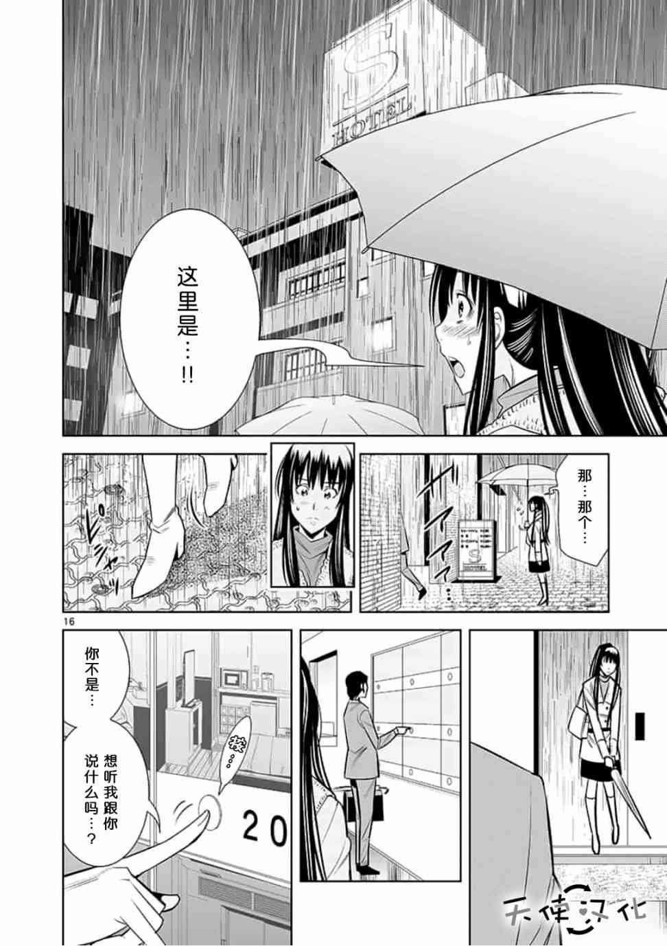 第40话