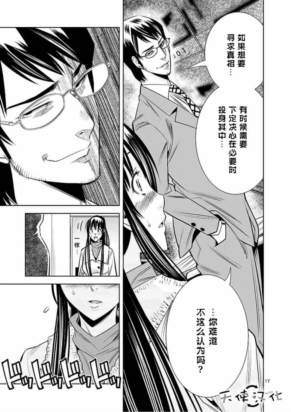 第40话