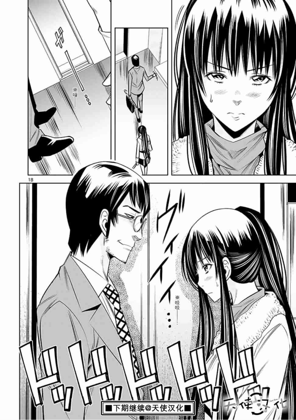 第40话