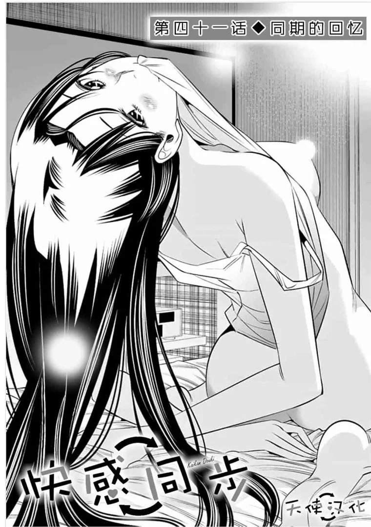 第41话