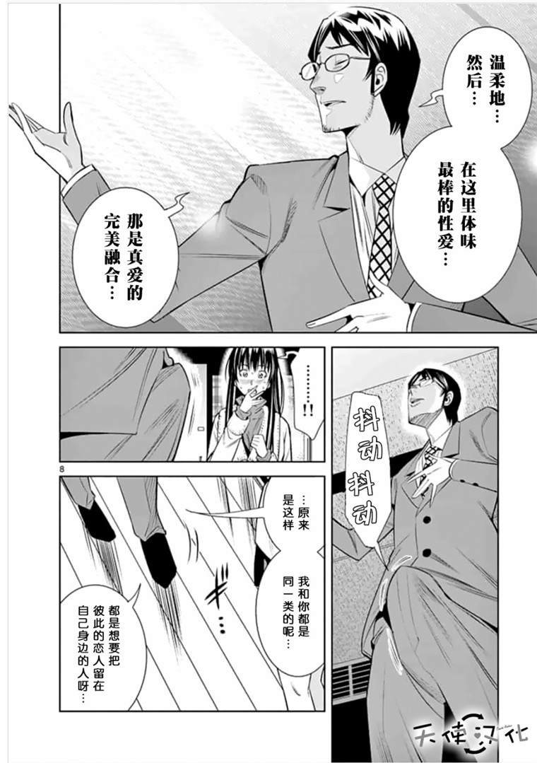 第41话