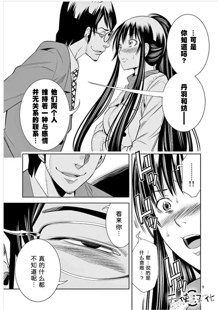 第41话