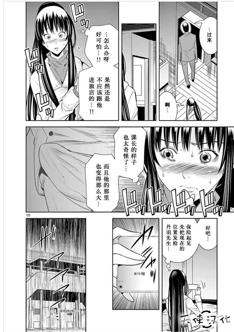 第41话