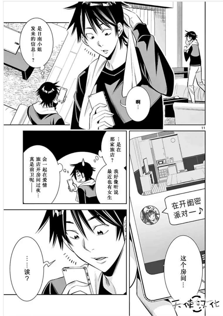 第41话