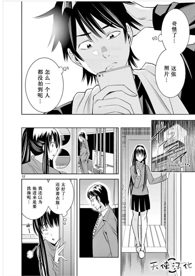 第41话