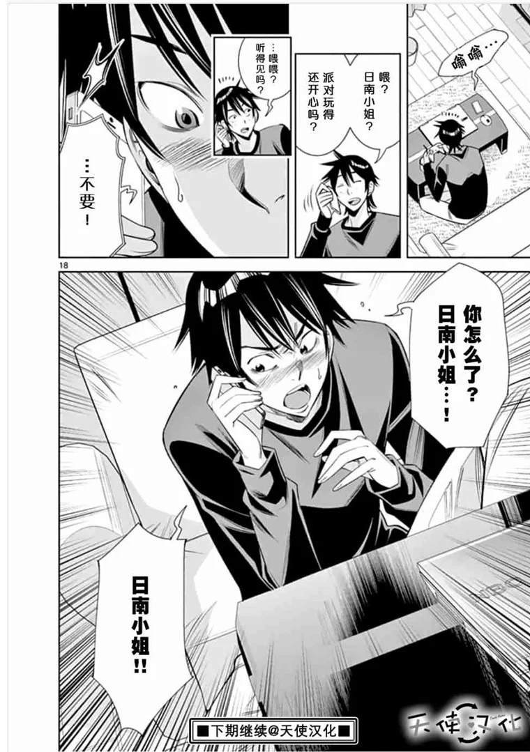 第41话
