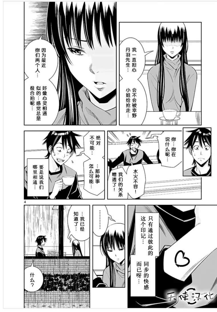 第42话